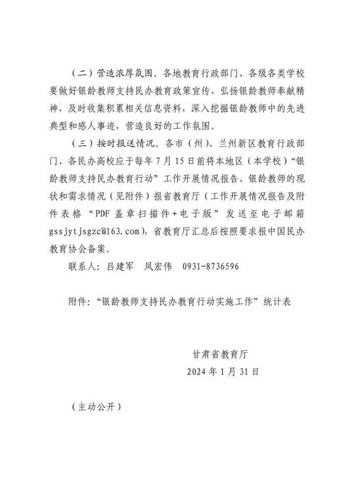 长春建筑学院银龄教师招聘公告 范文模稿 长春建筑学院银龄教师招聘公告 范文模稿