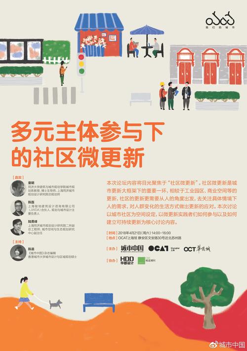 推动城市更新南京招募百名社区营造规划师 范文模稿 推动城市更新南京招募百名社区营造规划师 范文模稿