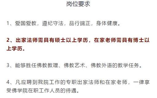 推荐几个读研后可以去寺庙工作的专业 范文模稿 推荐几个读研后可以去寺庙工作的专业 范文模稿