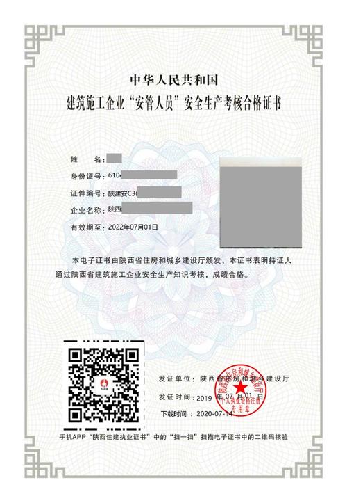 安全员ABC证的考试难度怎么样哪个最好考 范文模稿 安全员ABC证的考试难度怎么样哪个最好考 范文模稿