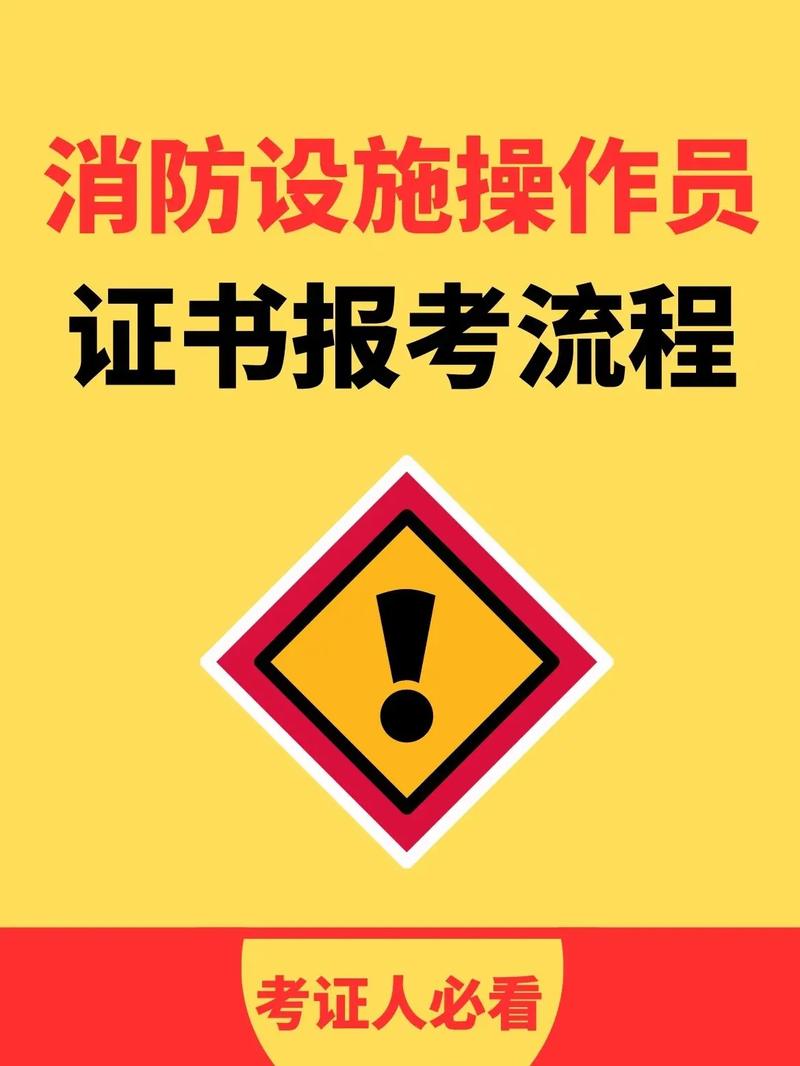 小心报考消防设施操作员社保审核不通过等于白考 范文模稿 小心报考消防设施操作员社保审核不通过等于白考 范文模稿