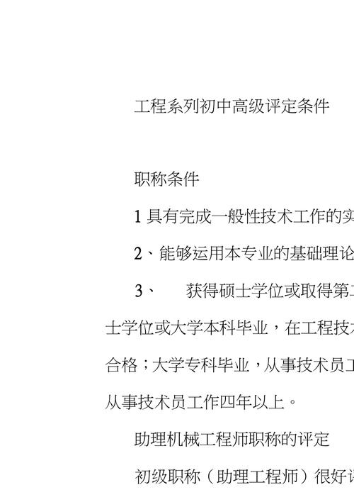 工程系列职称评审考试比评审更容易 范文模稿 工程系列职称评审考试比评审更容易 范文模稿