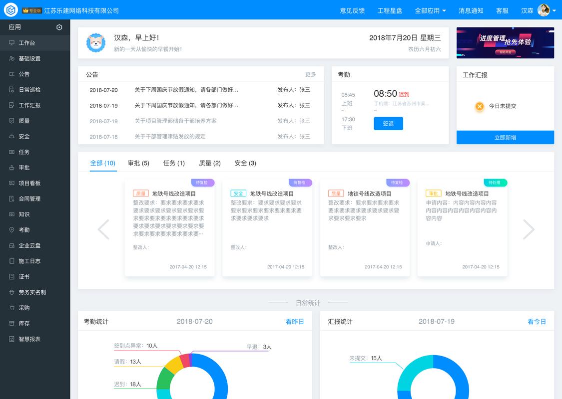 有哪些适合建筑投资项目管理的工程管理系统软件 范文模稿 有哪些适合建筑投资项目管理的工程管理系统软件 范文模稿