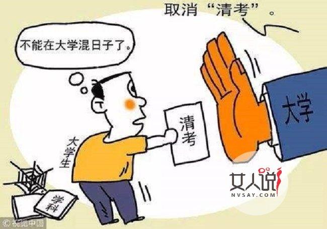 广西部分高校已取消毕业前清考上大学别再想混日子 范文模稿 广西部分高校已取消毕业前清考上大学别再想混日子 范文模稿
