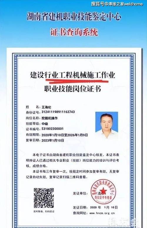 电焊工证书好考吗考电焊工难度大吗 范文模稿 电焊工证书好考吗考电焊工难度大吗 范文模稿