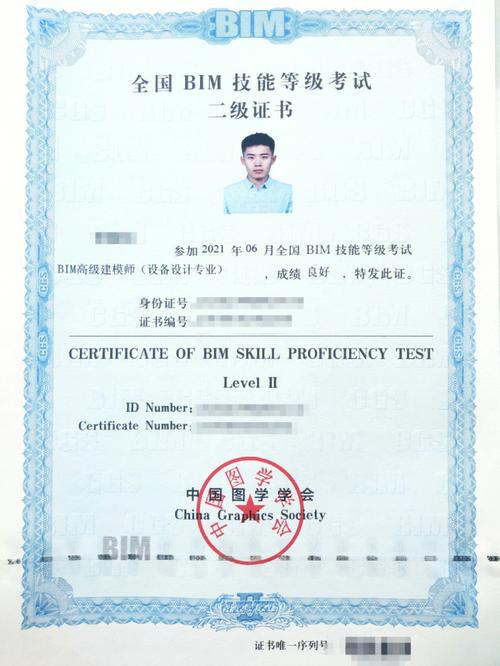 投标BIM证书怎么考 范文模稿 投标BIM证书怎么考 范文模稿
