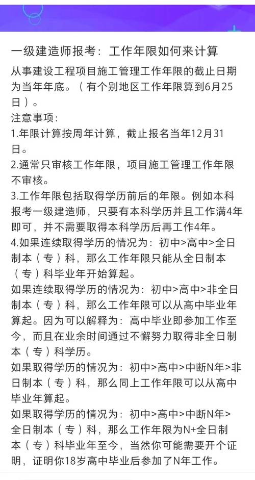 2024年无工作可以报考一级建造师吗 范文模稿 2024年无工作可以报考一级建造师吗 范文模稿