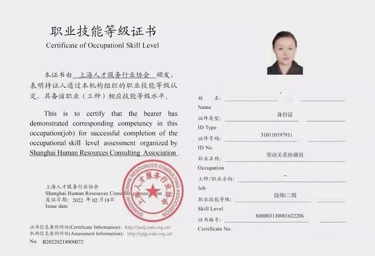 劳动关系协调员证书怎么考取报考流程和含金量 范文模稿 劳动关系协调员证书怎么考取报考流程和含金量 范文模稿