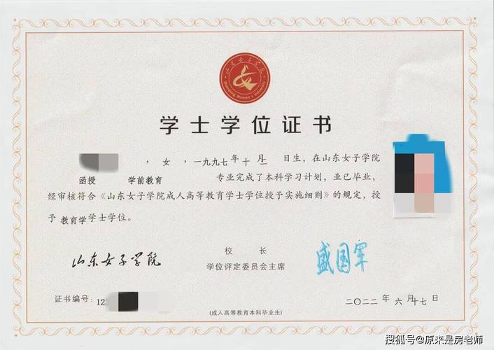 函授本科申请学位英语需要什么条件和毕业证有什么区别 范文模稿 函授本科申请学位英语需要什么条件和毕业证有什么区别 范文模稿