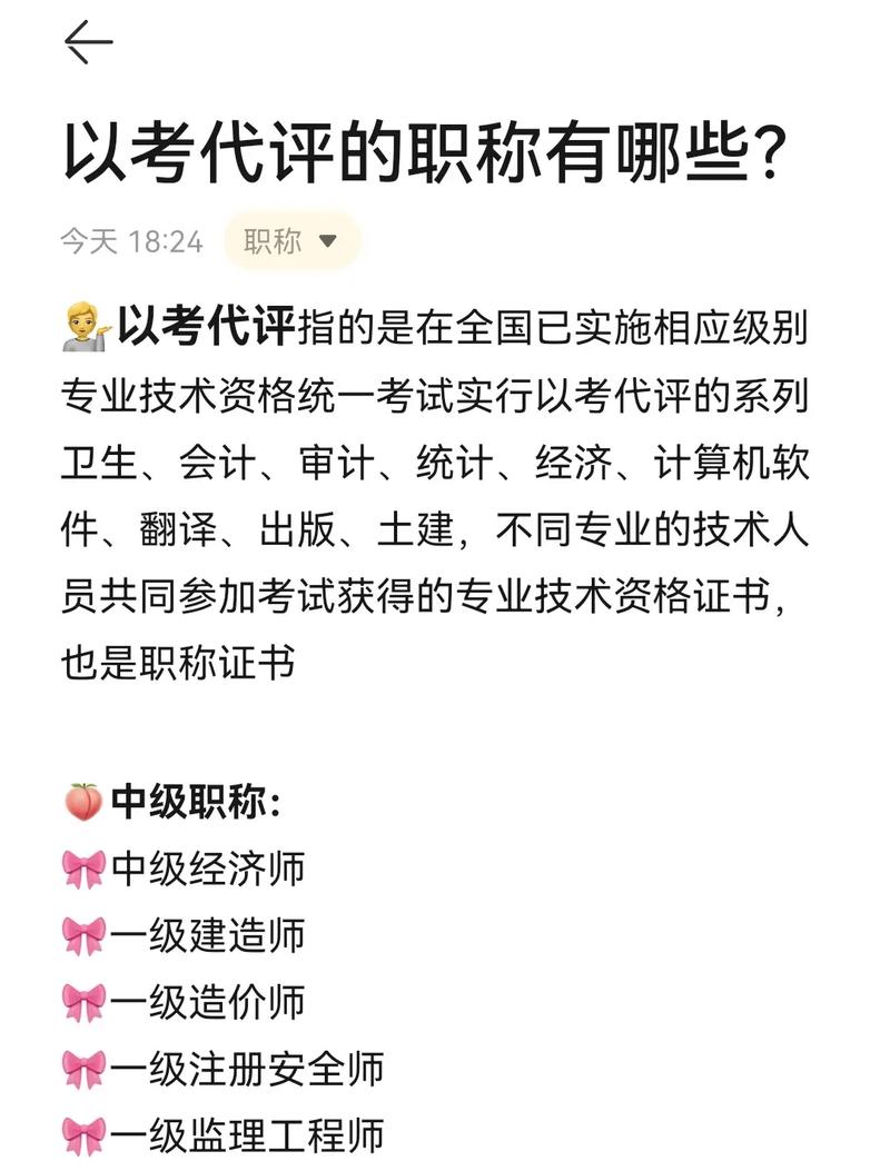 以考代评潍坊市建设工程专业职称评定迎来新变化 范文模稿 以考代评潍坊市建设工程专业职称评定迎来新变化 范文模稿