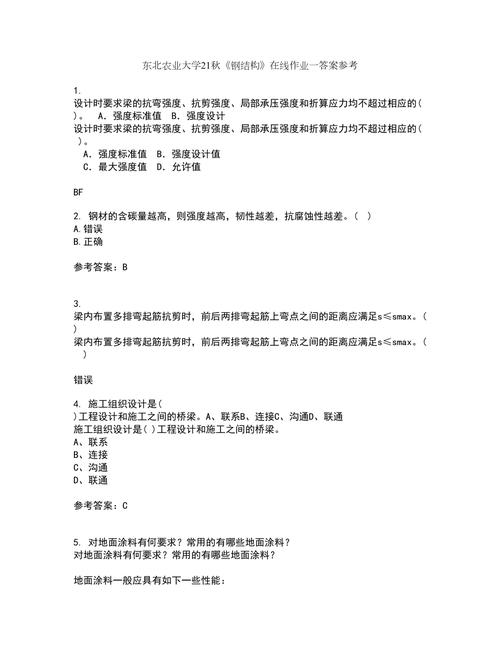 大学钢结构试题及答案分享几个实用搜题和学习工具 范文模稿 大学钢结构试题及答案分享几个实用搜题和学习工具 范文模稿