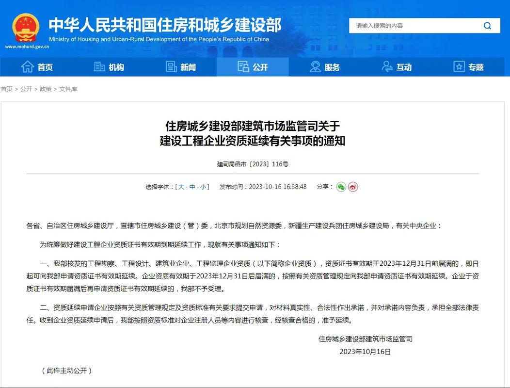 西安建筑资质如何延期一篇文章带你详细了解 范文模稿 西安建筑资质如何延期一篇文章带你详细了解 范文模稿
