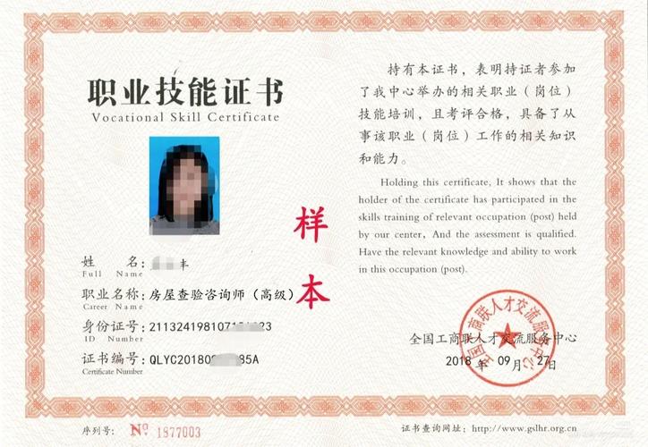 渭南验房师证怎么考现在哪里报名需要什么条件 范文模稿 渭南验房师证怎么考现在哪里报名需要什么条件 范文模稿