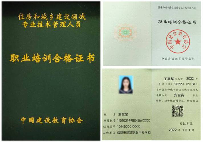 身在建筑行业的人们考哪些证书比较好 范文模稿 身在建筑行业的人们考哪些证书比较好 范文模稿