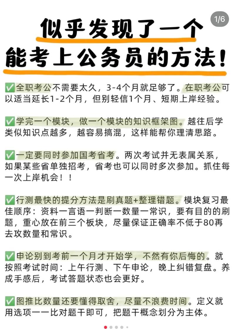 堪称公务员绝缘体的4类专业好就业工资高就是考公有难度 范文模稿 堪称公务员绝缘体的4类专业好就业工资高就是考公有难度 范文模稿