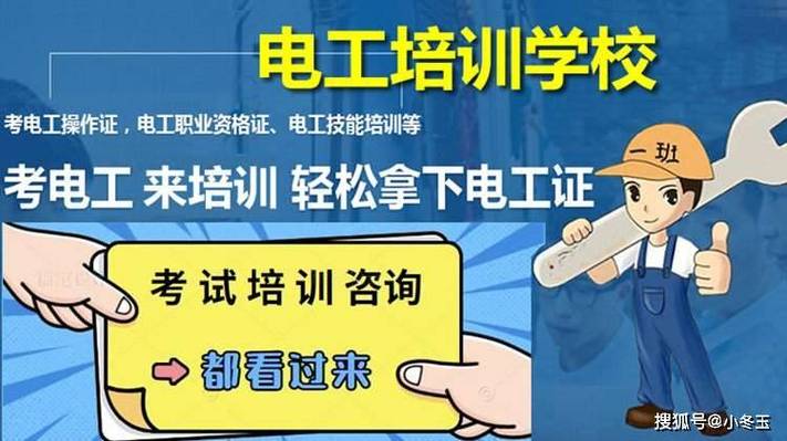 芜湖电工证有几种如何报考需要满足哪些条件 范文模稿 芜湖电工证有几种如何报考需要满足哪些条件 范文模稿