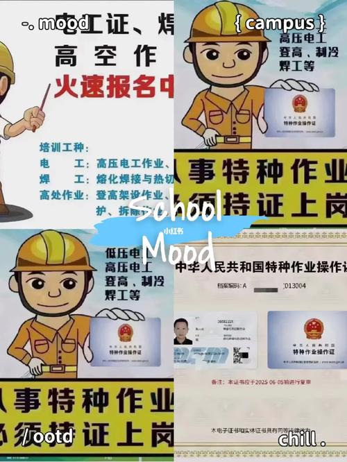 2024年建设厅技工丨建筑电工电焊工等工种上岗必备 范文模稿 2024年建设厅技工丨建筑电工电焊工等工种上岗必备 范文模稿