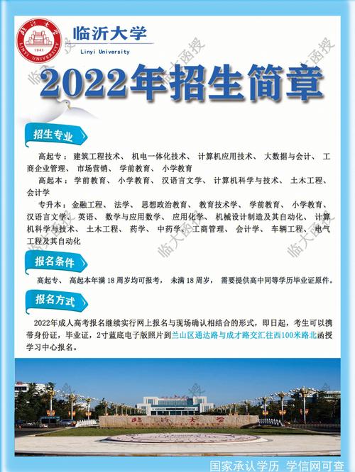 八冶培训中心2022年成人学历教育招生简章 范文模稿