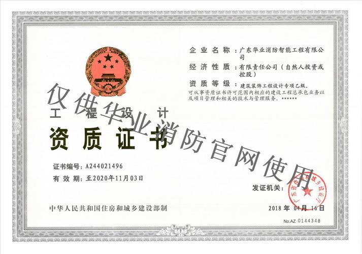 新乡市建筑装饰专项设计乙级资质如何快速升甲级 范文模稿 新乡市建筑装饰专项设计乙级资质如何快速升甲级 范文模稿