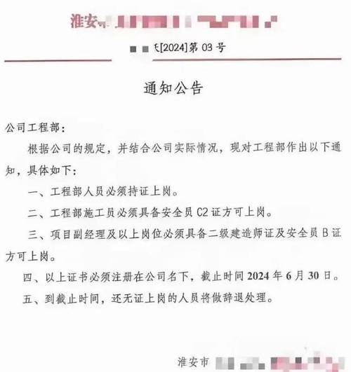 六年没考过二级建造师公司通牒2024再不过不论是谁一律走人 范文模稿 六年没考过二级建造师公司通牒2024再不过不论是谁一律走人 范文模稿