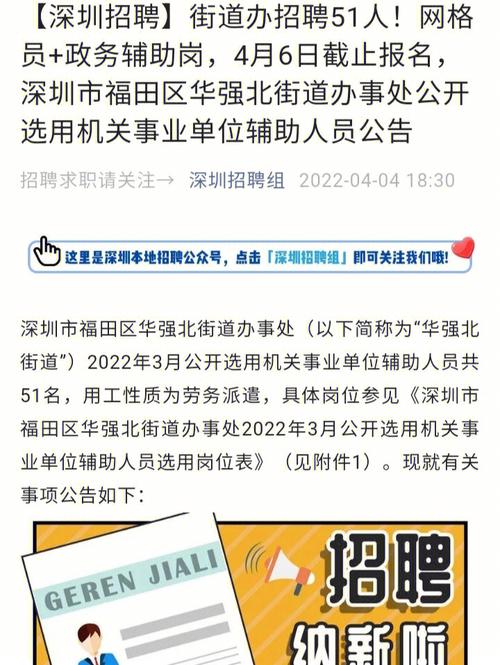 年薪最高14万福田区住房和建设局招人啦 范文模稿 年薪最高14万福田区住房和建设局招人啦 范文模稿