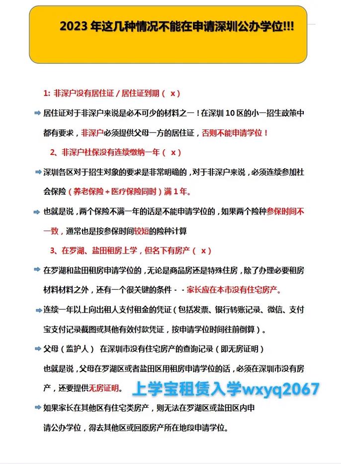 陕师大万科城小学幼升小解读这些情况你必须了解 范文模稿 陕师大万科城小学幼升小解读这些情况你必须了解 范文模稿