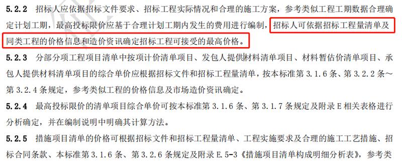 报出800万天价只因造价员不懂定额编制原理 范文模稿 报出800万天价只因造价员不懂定额编制原理 范文模稿