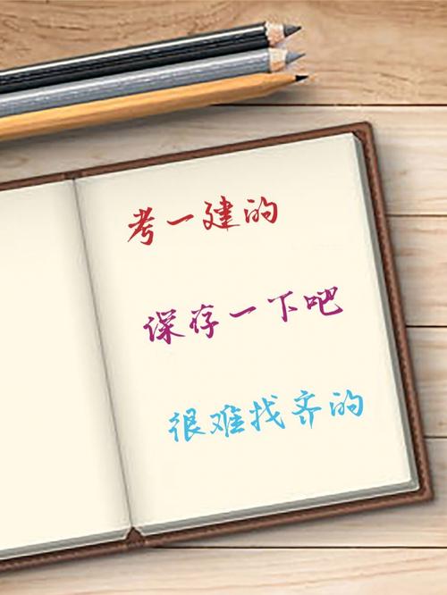 一建屡考不过原因不外乎不够努力或方法不对 范文模稿 一建屡考不过原因不外乎不够努力或方法不对 范文模稿