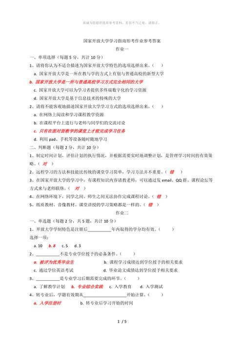 电大国开24春人文社会科学基础形考作业2标准答案 范文模稿 电大国开24春人文社会科学基础形考作业2标准答案 范文模稿