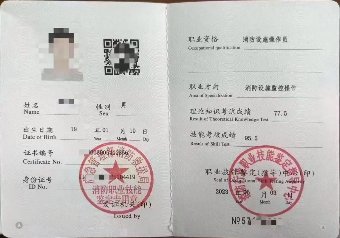 消防设施操作员初级证书考试难度如何好考吗 范文模稿 消防设施操作员初级证书考试难度如何好考吗 范文模稿