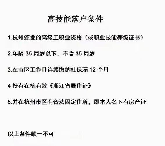 杭州怎么考技师证书能落户杭州吗 范文模稿 杭州怎么考技师证书能落户杭州吗 范文模稿