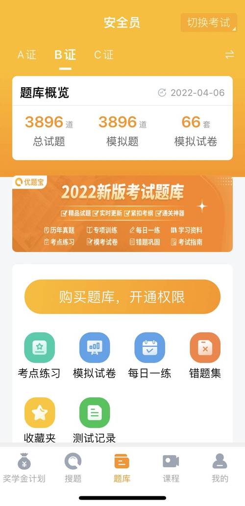 安全员证书考试错过了可以补考吗安全员考试题型有哪些 范文模稿 安全员证书考试错过了可以补考吗安全员考试题型有哪些 范文模稿