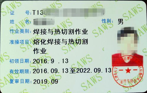 学电焊电焊工培训学校电焊工证怎么选 范文模稿 学电焊电焊工培训学校电焊工证怎么选 范文模稿