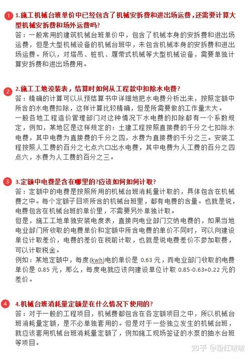 建筑入行很难吗搞懂这41个问题你就是造价大神 范文模稿 建筑入行很难吗搞懂这41个问题你就是造价大神 范文模稿