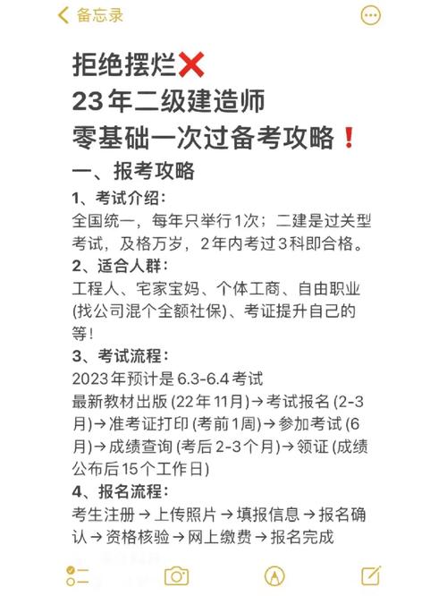 宝妈考二建4个月过备考的辛酸经历分享泪目 范文模稿 宝妈考二建4个月过备考的辛酸经历分享泪目 范文模稿