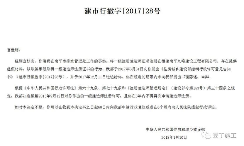在职公务员可以报考建造师证挂靠吗 范文模稿 在职公务员可以报考建造师证挂靠吗 范文模稿