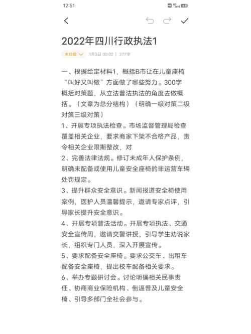 2022年四川省公考申论题下半年行政执法卷材料三 范文模稿 2022年四川省公考申论题下半年行政执法卷材料三 范文模稿