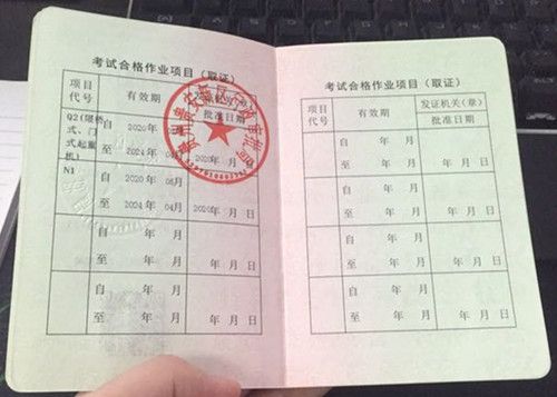 起重工证书好考吗考起重工证书难度大吗 范文模稿 起重工证书好考吗考起重工证书难度大吗 范文模稿