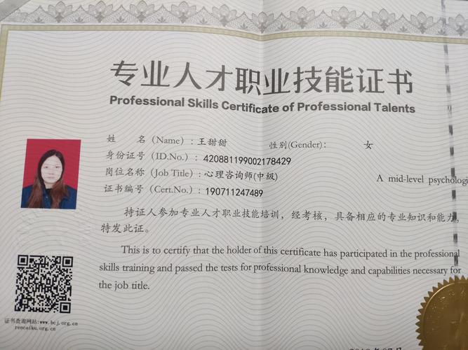 最容易考到的5个专业的咨询师 范文模稿 最容易考到的5个专业的咨询师 范文模稿