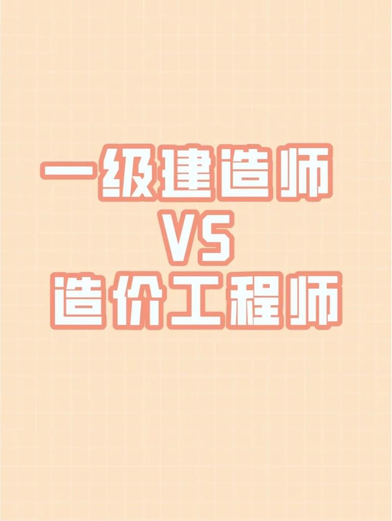 工程造价建筑项目的经济守护者 范文模稿 工程造价建筑项目的经济守护者 范文模稿