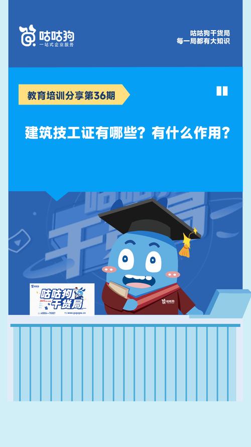 报考建筑类技工证5大好处 范文模稿 报考建筑类技工证5大好处 范文模稿