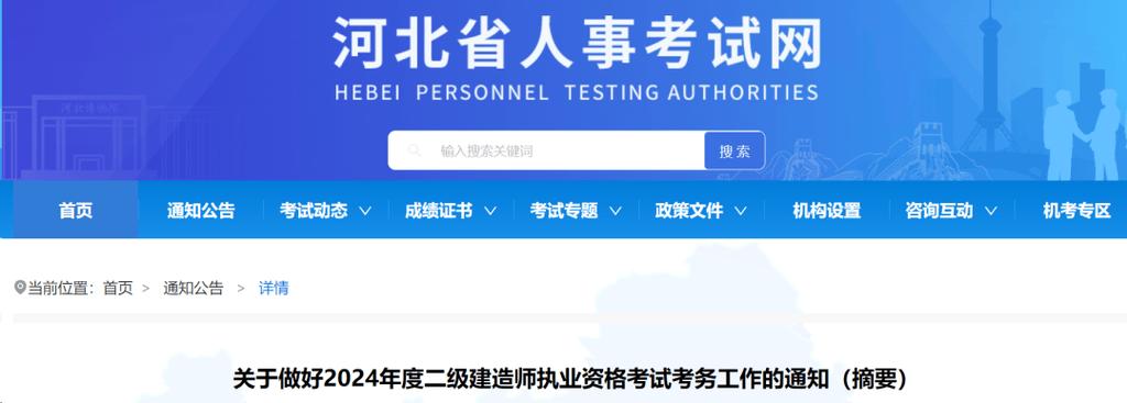 2024年3月26日河南二级建造师行情通报二级建造师 范文模稿 2024年3月26日河南二级建造师行情通报二级建造师 范文模稿