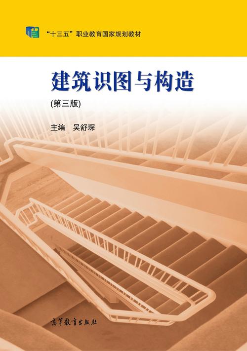 发现一江苏28岁女总工编制的建筑识图一本通图文并茂直观易懂 范文模稿 发现一江苏28岁女总工编制的建筑识图一本通图文并茂直观易懂 范文模稿
