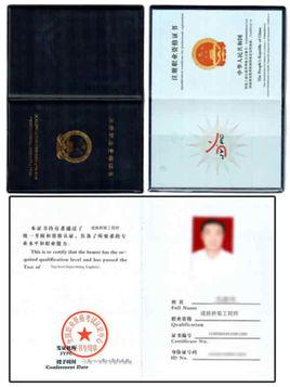 道路桥梁工程师怎么考含金量高吗需要什么条件 范文模稿 道路桥梁工程师怎么考含金量高吗需要什么条件 范文模稿