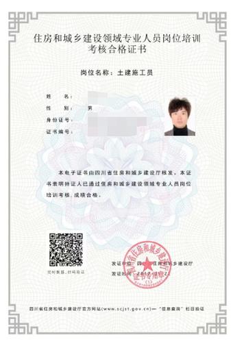 成都安全员证怎么考在哪报名 范文模稿 成都安全员证怎么考在哪报名 范文模稿