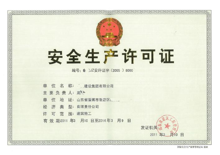 南昌市建筑业企业资质和安全生产许可证审批最新解读 范文模稿 南昌市建筑业企业资质和安全生产许可证审批最新解读 范文模稿