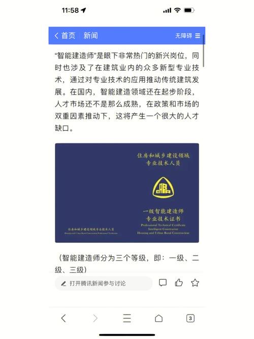 揭秘一级智能建造师的成长之路 智能建造师必备技能有哪些 范文模稿 揭秘一级智能建造师的成长之路 智能建造师必备技能有哪些 范文模稿
