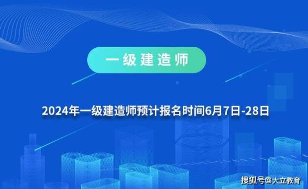 2024一级建造师考试资料电子版课件百度云网盘下载 范文模稿 2024一级建造师考试资料电子版课件百度云网盘下载 范文模稿