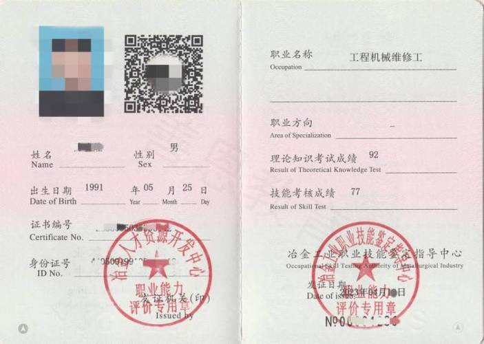 电机维修工需要什么证 范文模稿 电机维修工需要什么证 范文模稿