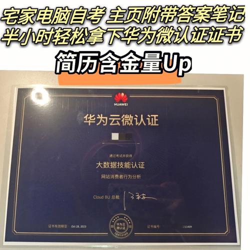 大一大二可以考华为证书 范文模稿 大一大二可以考华为证书 范文模稿
